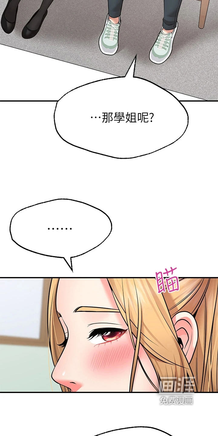 第15话：第15章：玩笑预览分镜
