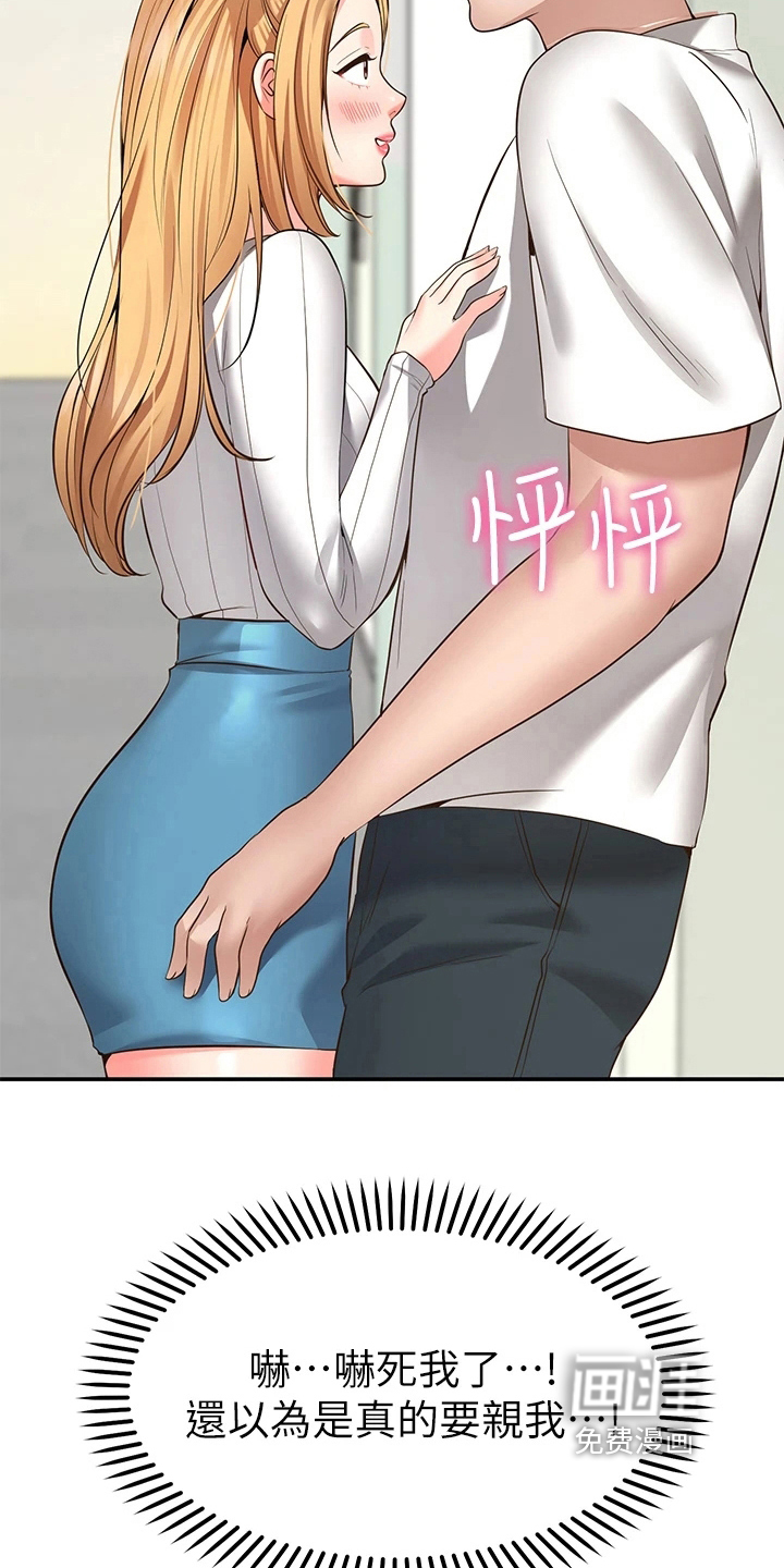 第16话：第16章：吃醋预览分镜