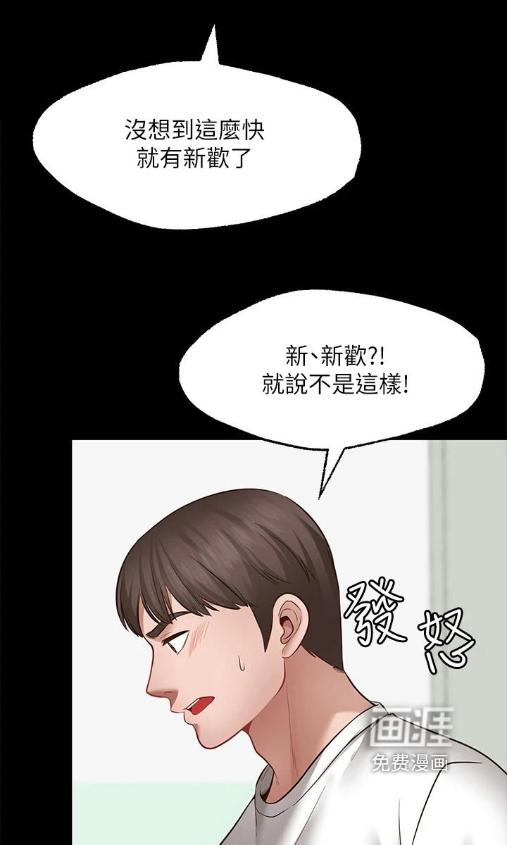 第17话：第17章：后果预览分镜