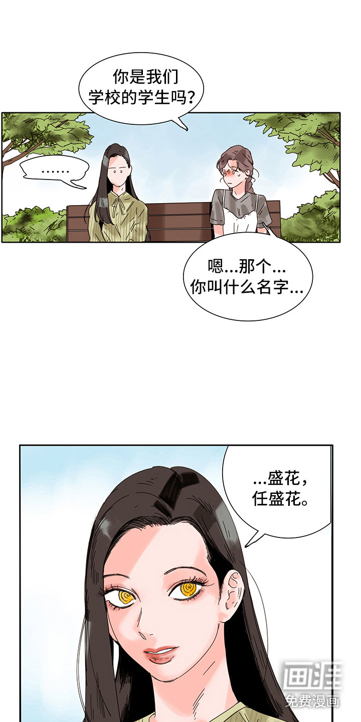第4话：第4章：普通的风景预览分镜