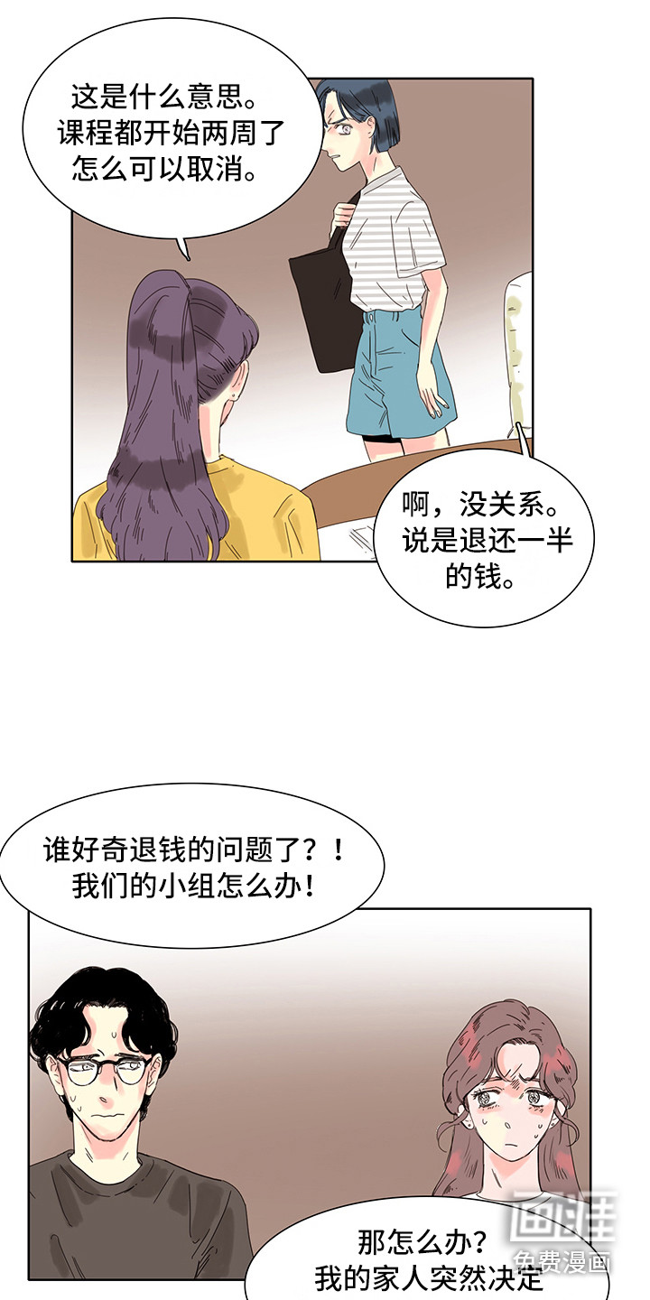 第7话：第7章：争吵预览分镜