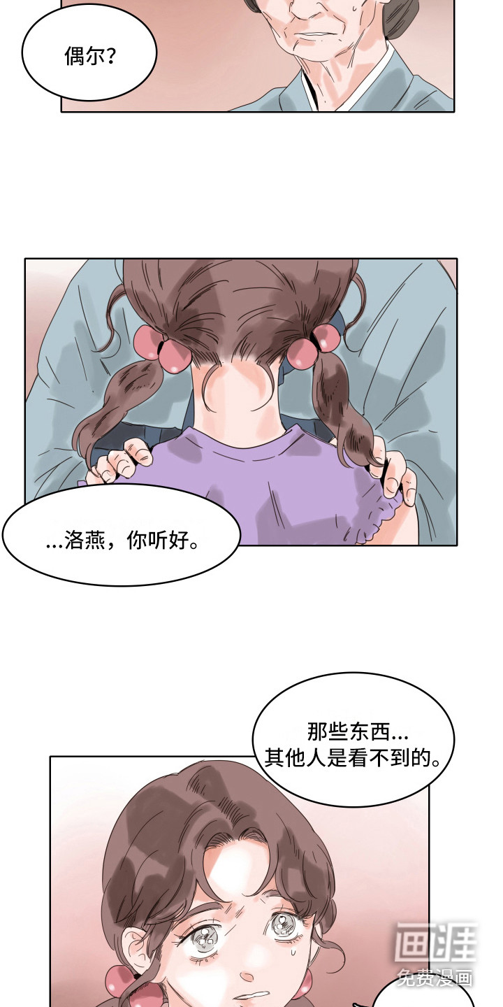 第10话：第10章：告诫预览分镜