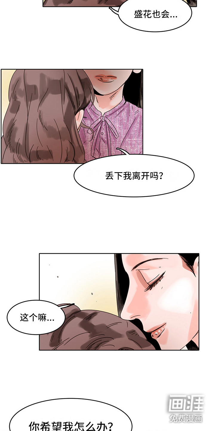 第16话：第16章：陪在身边预览分镜