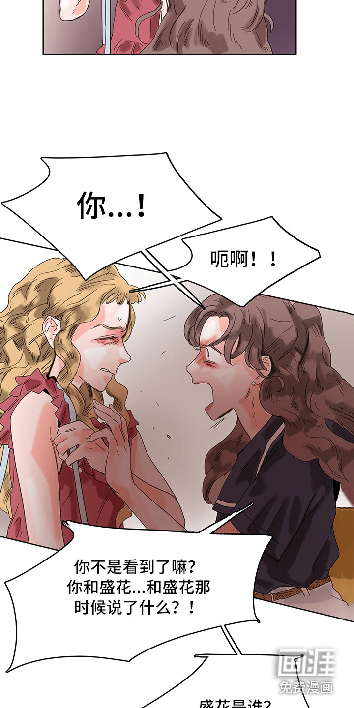 第18话：第18章：质问预览分镜