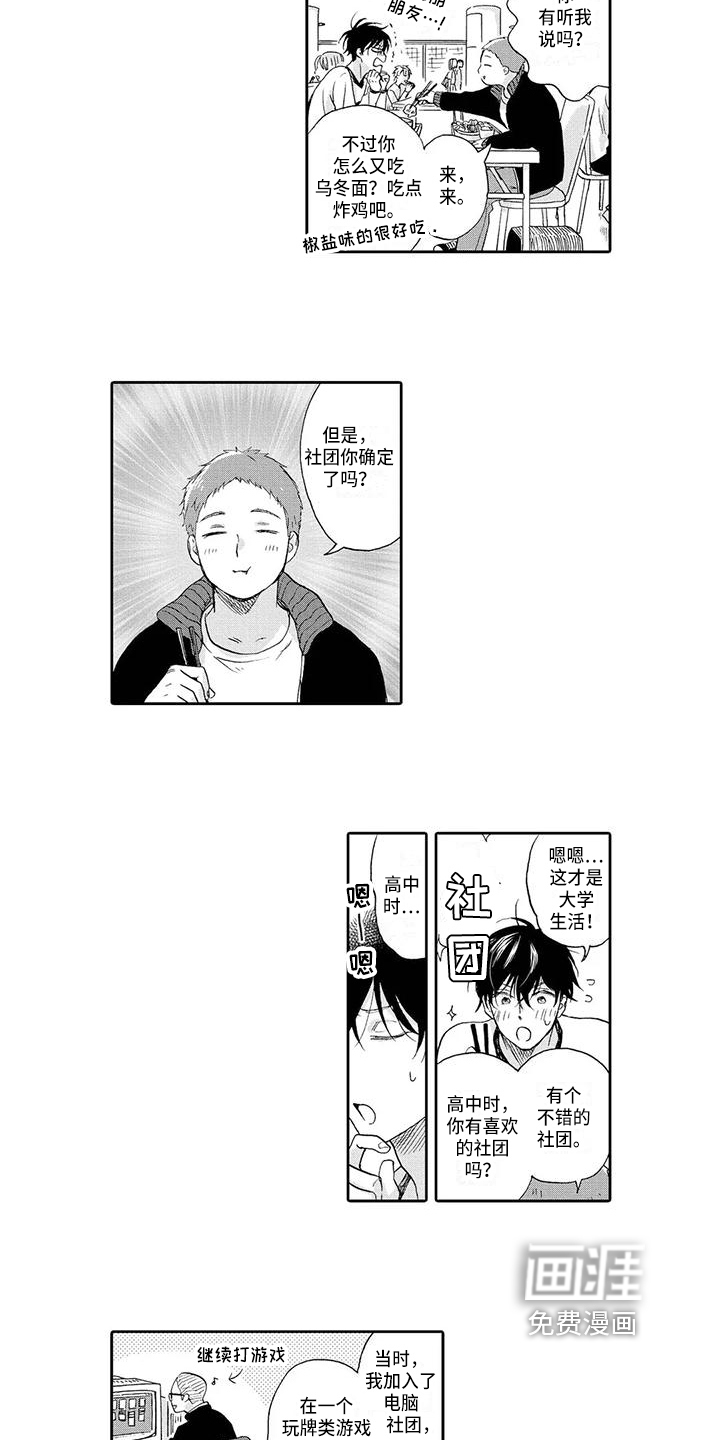 第5话：第5章：劝告预览分镜