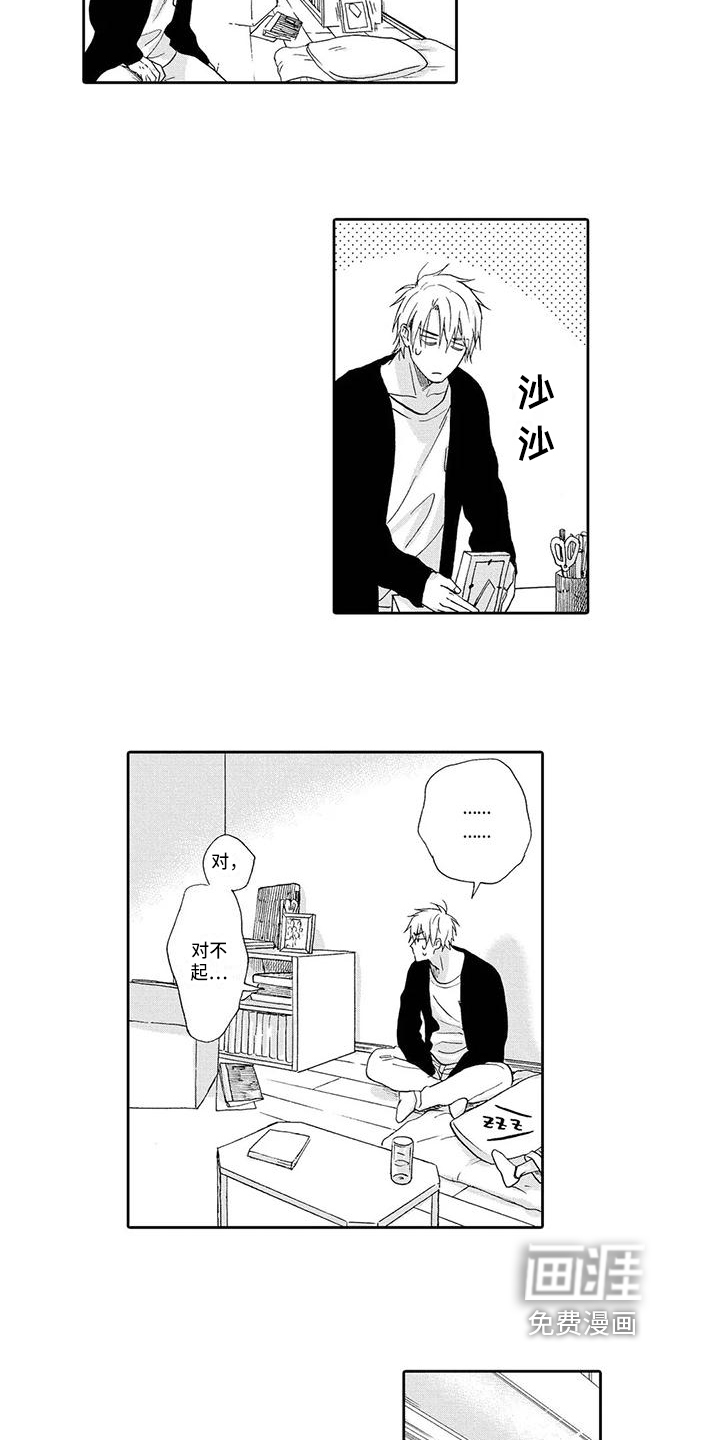 第8话：第8章：迷惑预览分镜