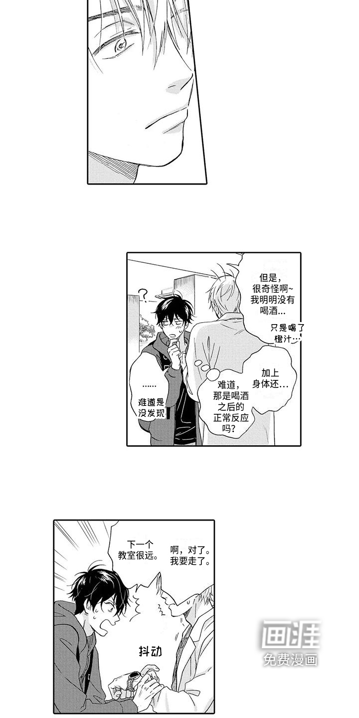 第9话：第9章：礼物预览分镜
