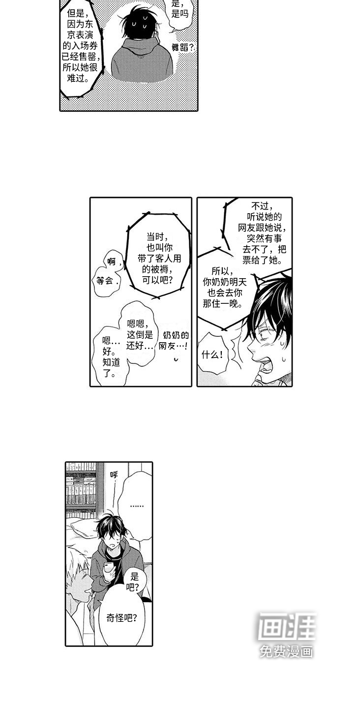 第11话：第11章：下一步预览分镜