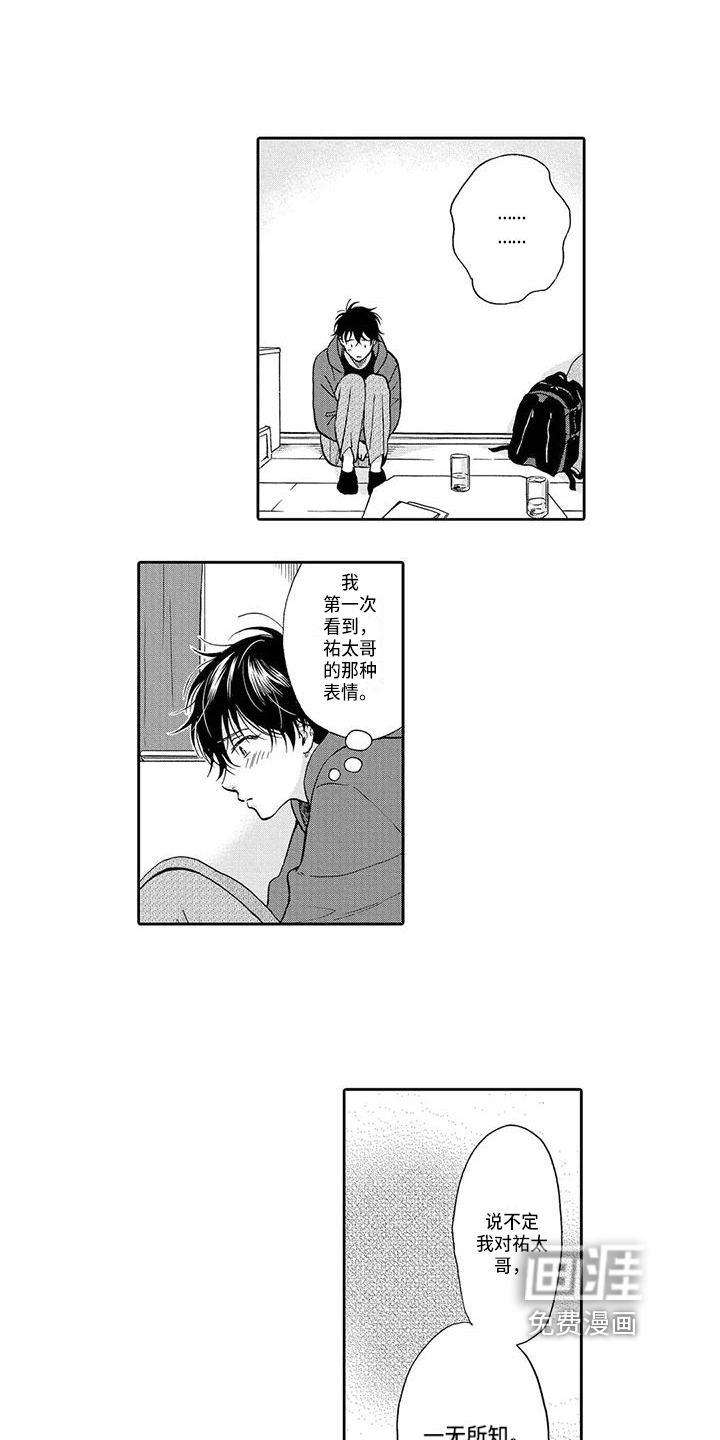 第13话：第13章：无关预览分镜