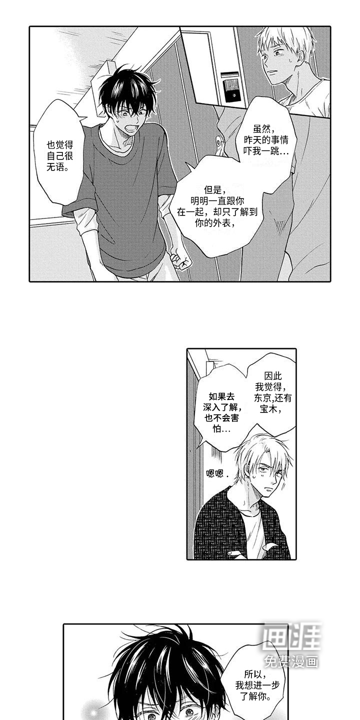 第15话：第15章：邀请预览分镜