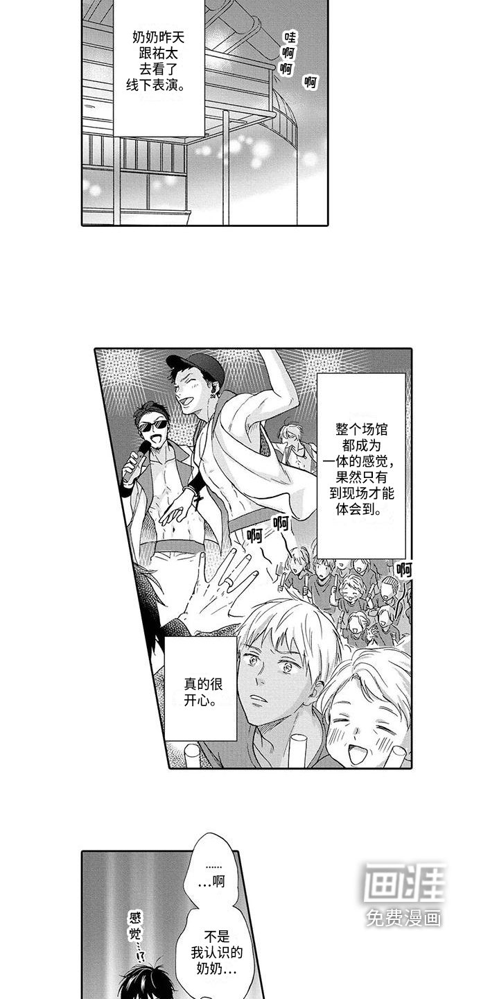 第17话：第17章：争执预览分镜