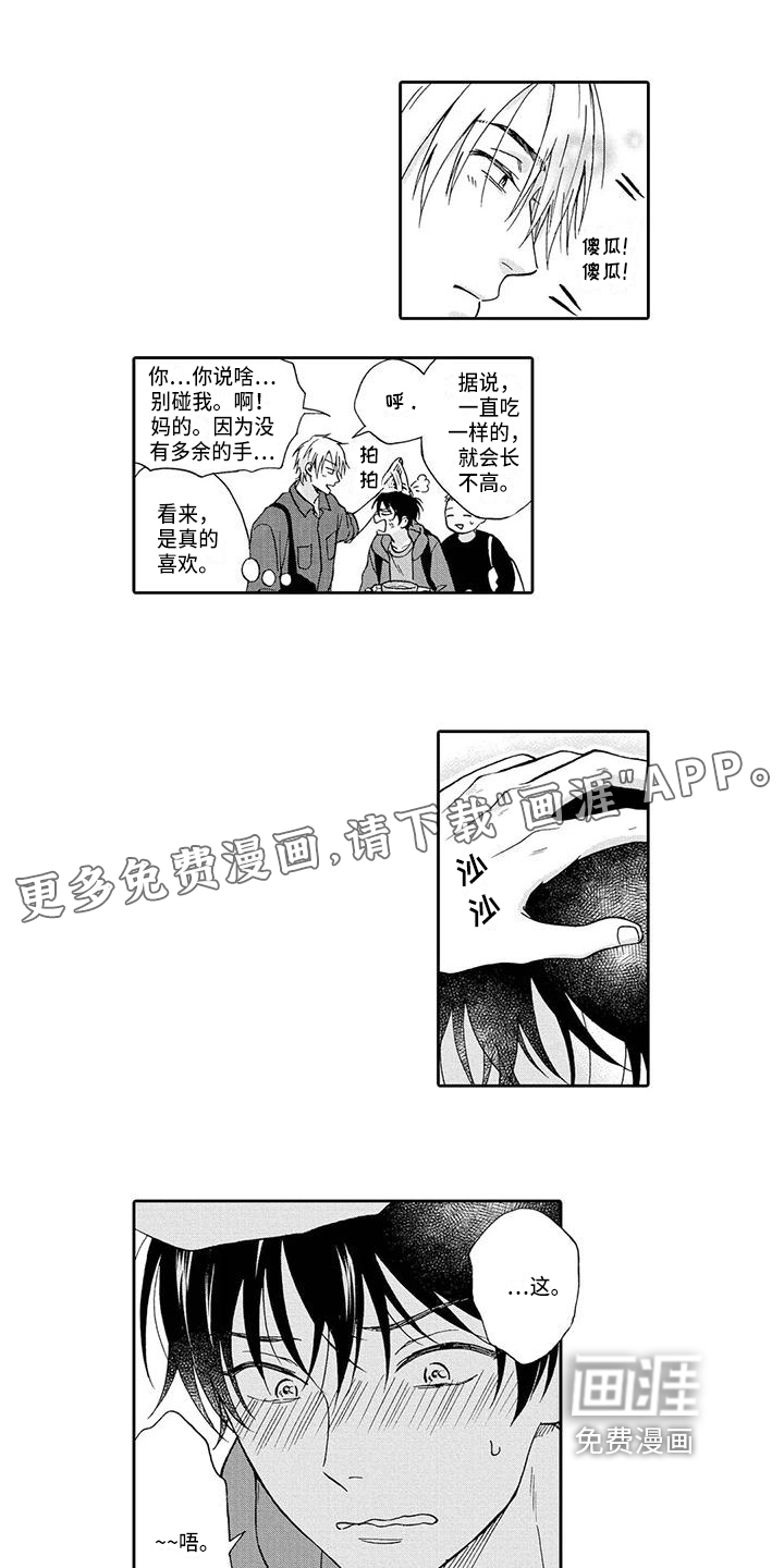 熟悉【完结】