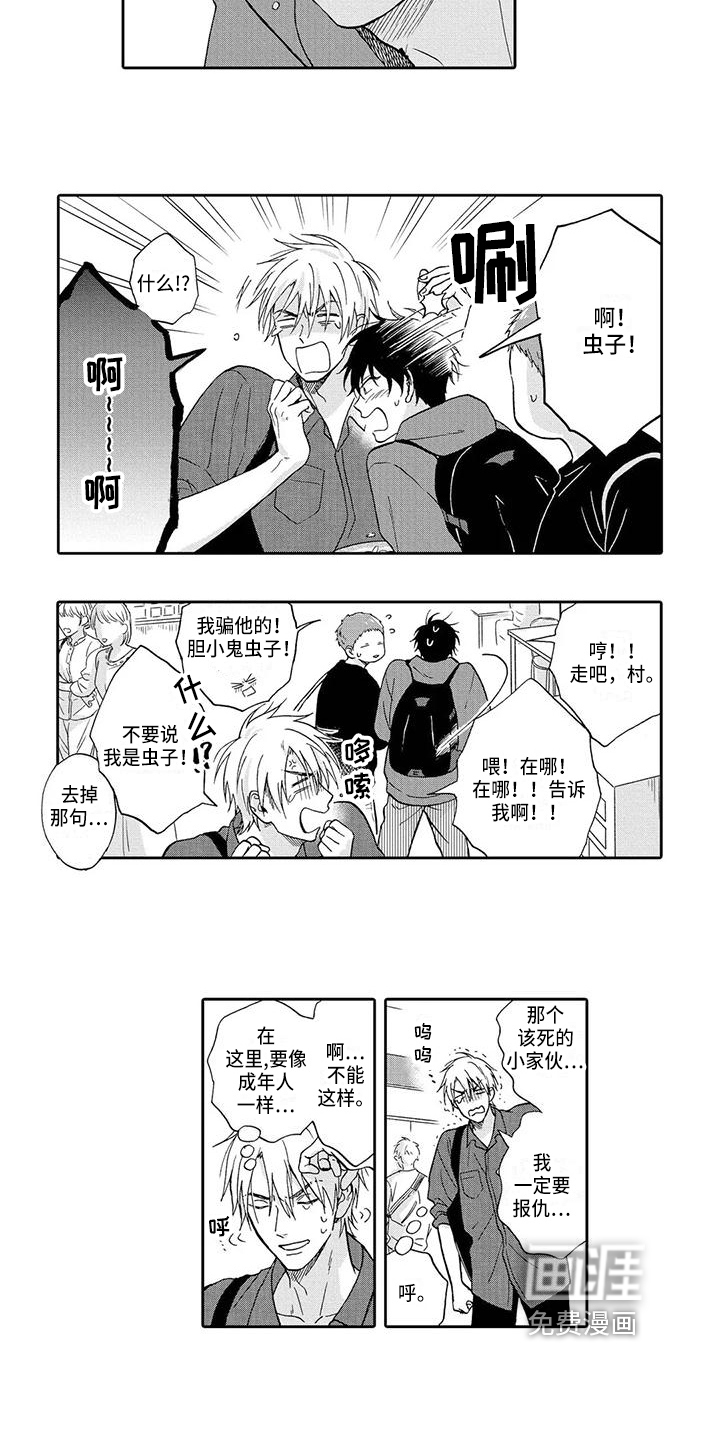 熟悉【完结】