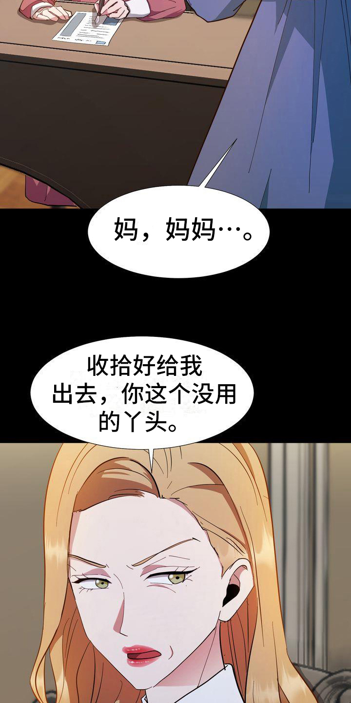 第2话：第2章：同意预览分镜