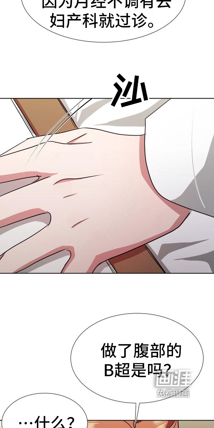 第14话：第14章：治疗预览分镜