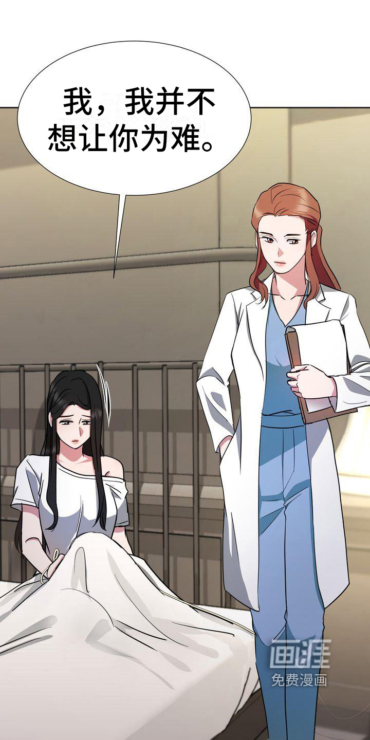 第15话：第15章：为难预览分镜