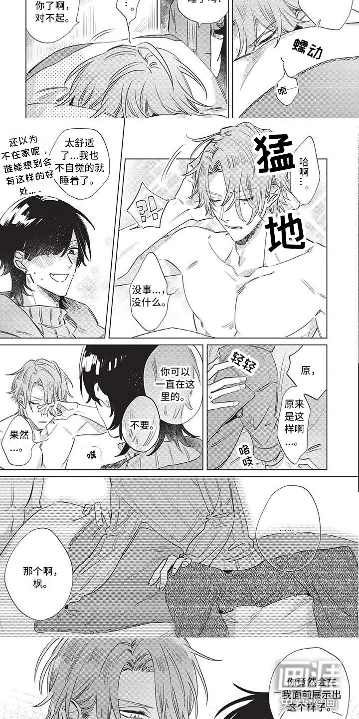 第4话：第4章：想放弃吗？预览分镜