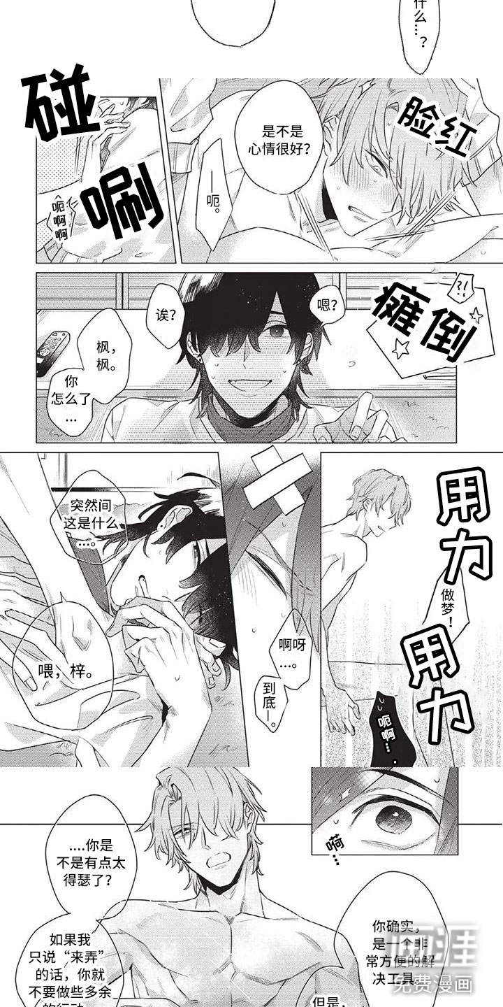 第5话：第5章：只是工具预览分镜