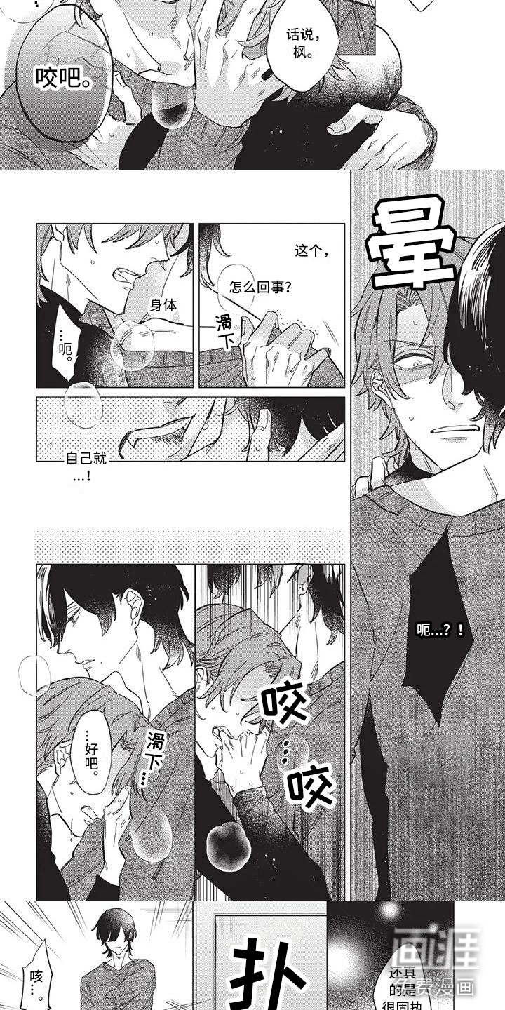 第7话：第7章：坏孩子预览分镜