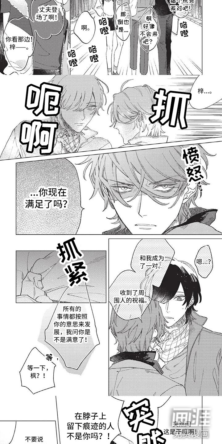 第8话：第8章：想逃吗？预览分镜