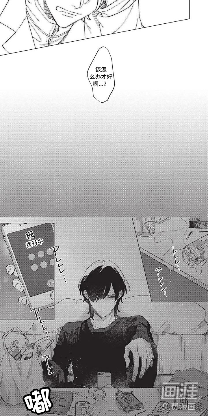 第10话：第10章：孤身一人预览分镜