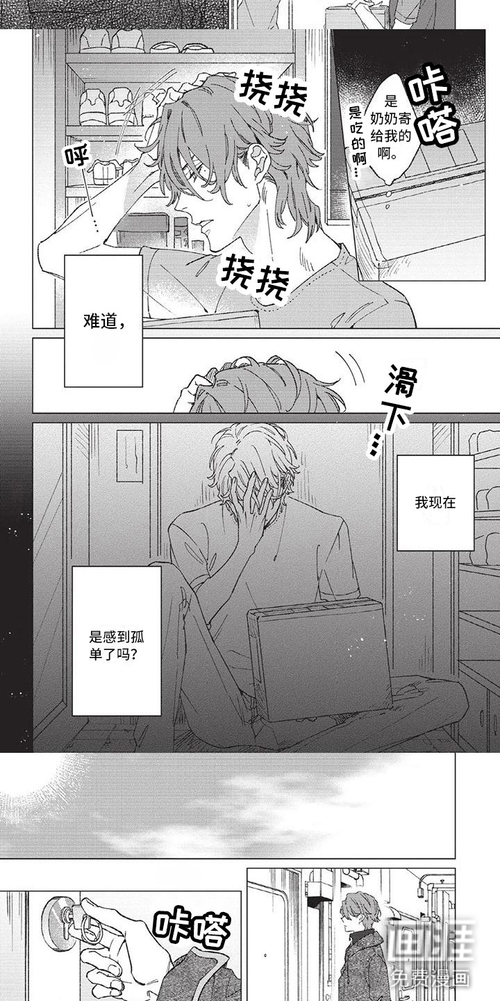 第11话：第11章：解除关系吧预览分镜