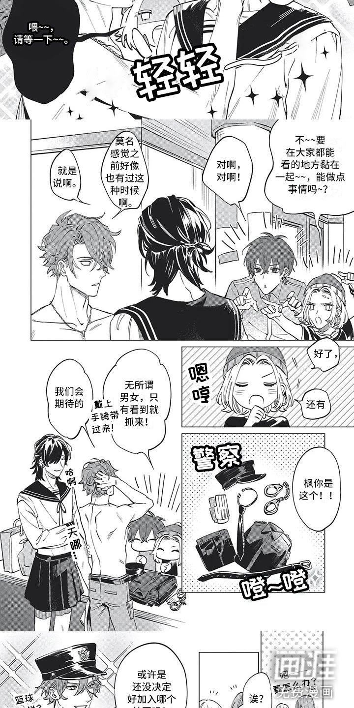 第14话：第14章：水手服预览分镜