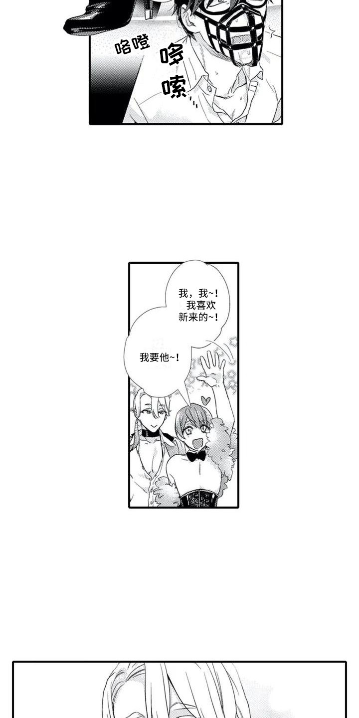 第3话：第3章：带回房间预览分镜