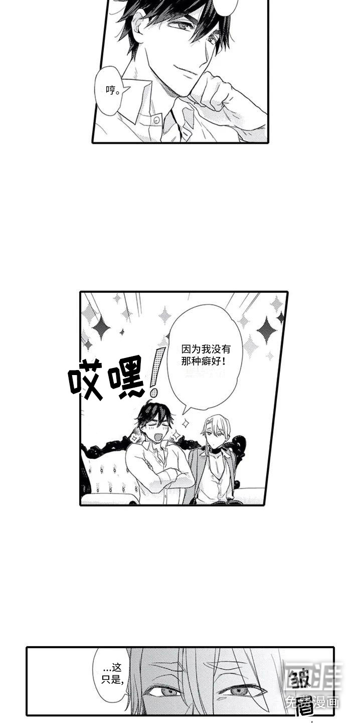 第4话：第4章：成为常客预览分镜