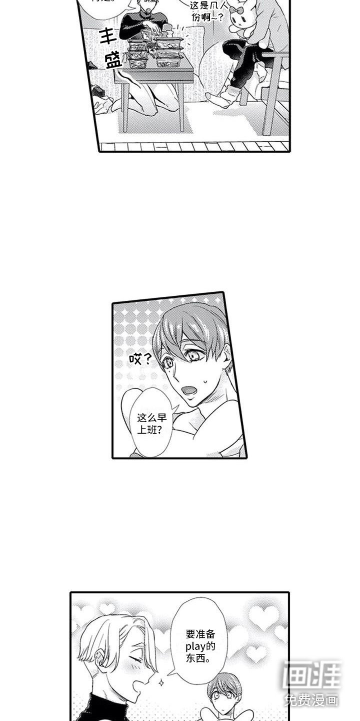 第5话：第5章：习惯了预览分镜