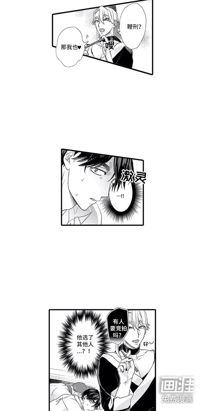 第6话：第6章：没选上预览分镜