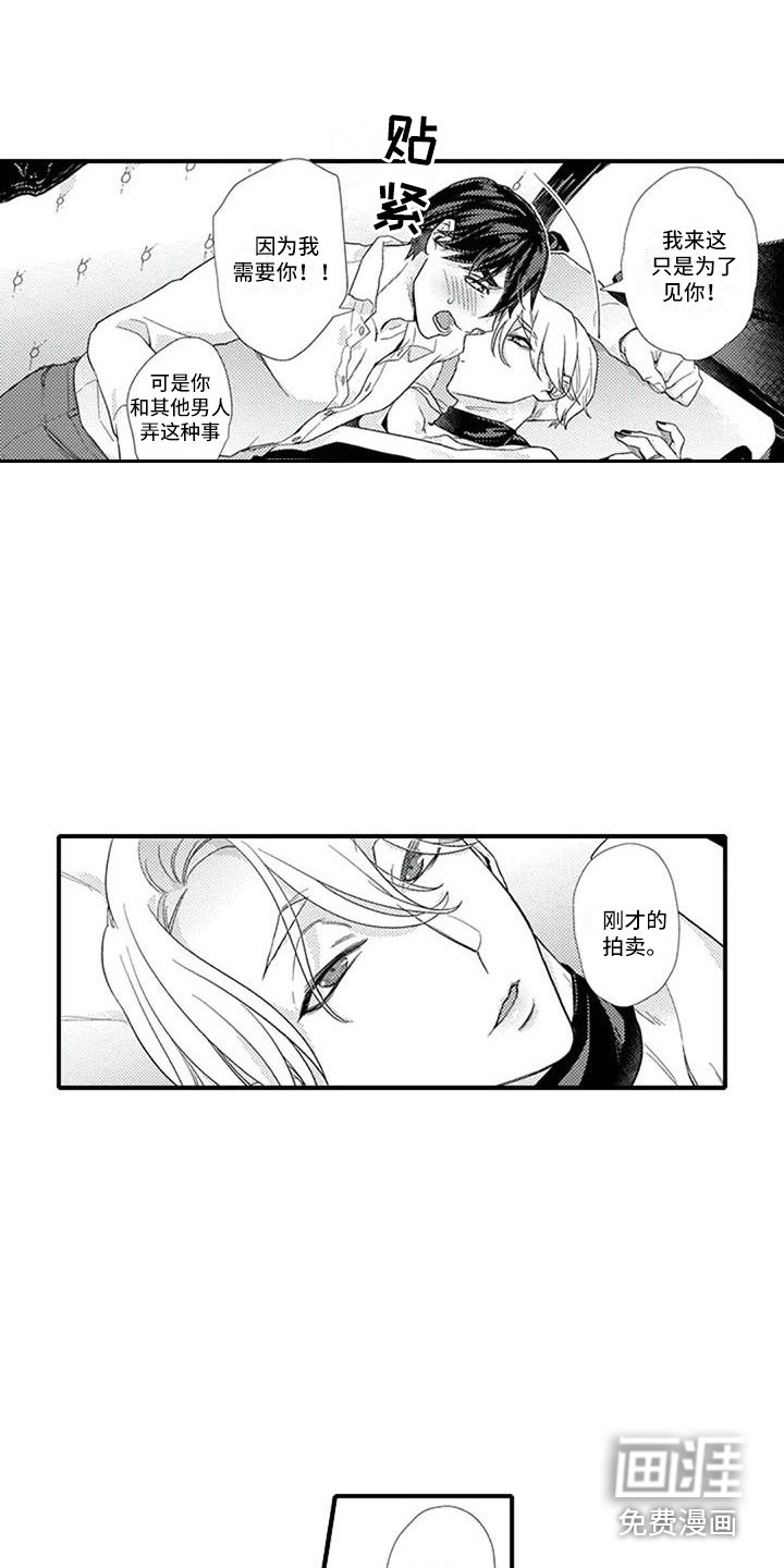 第7话：第7章：想要了解预览分镜