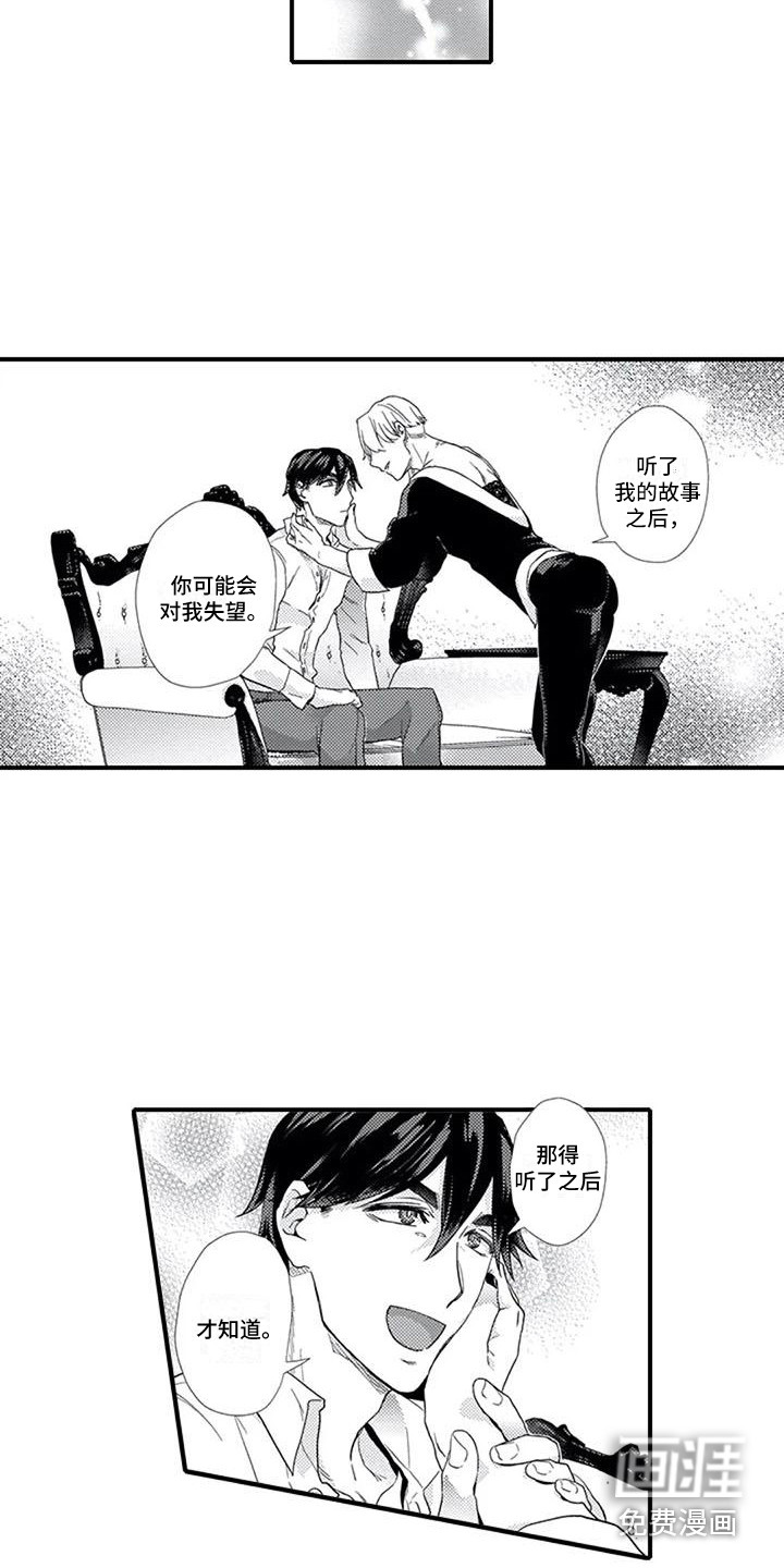 第8话：第8章：过往预览分镜