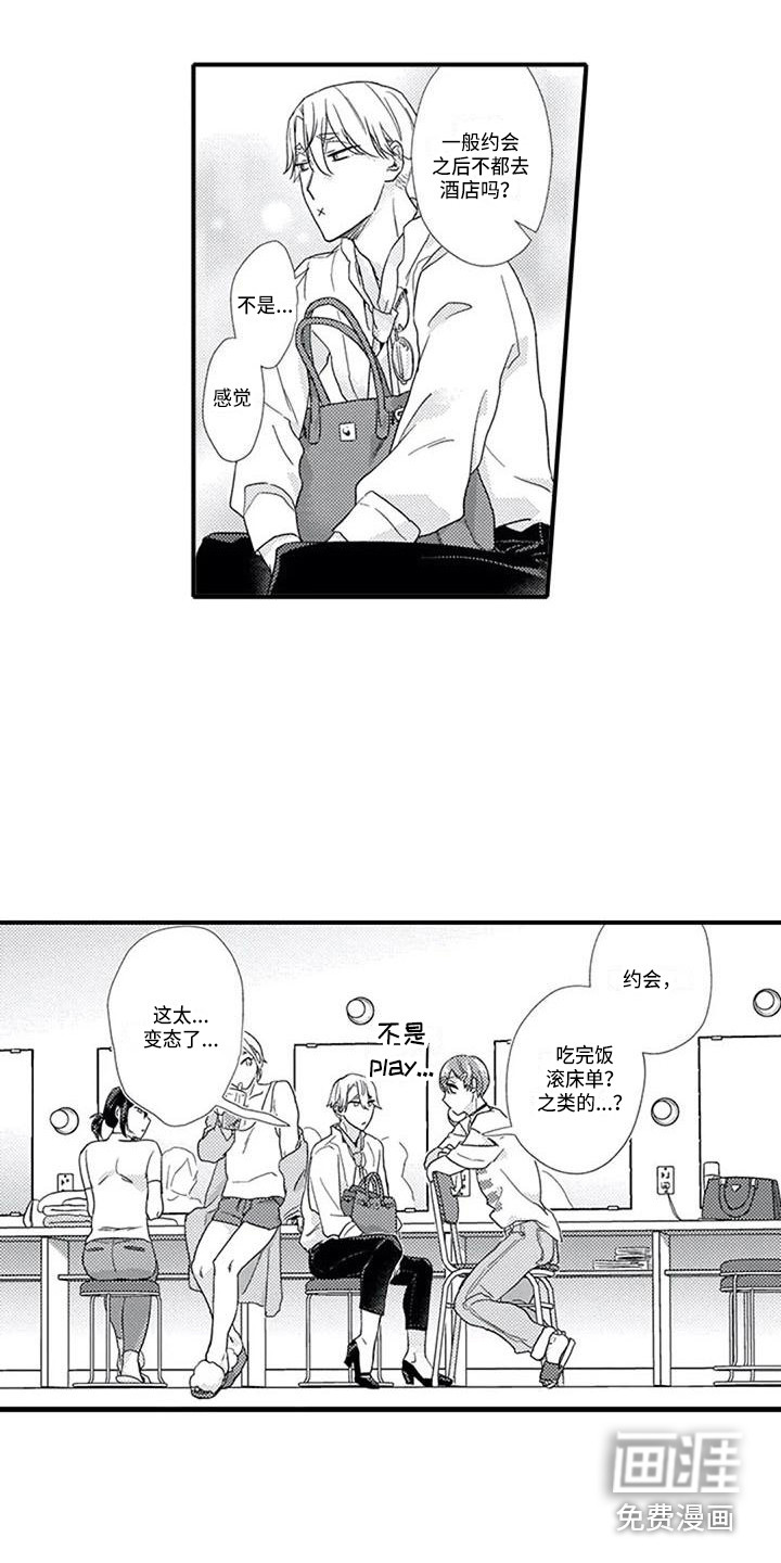 第13话：第13章：有些迷茫预览分镜