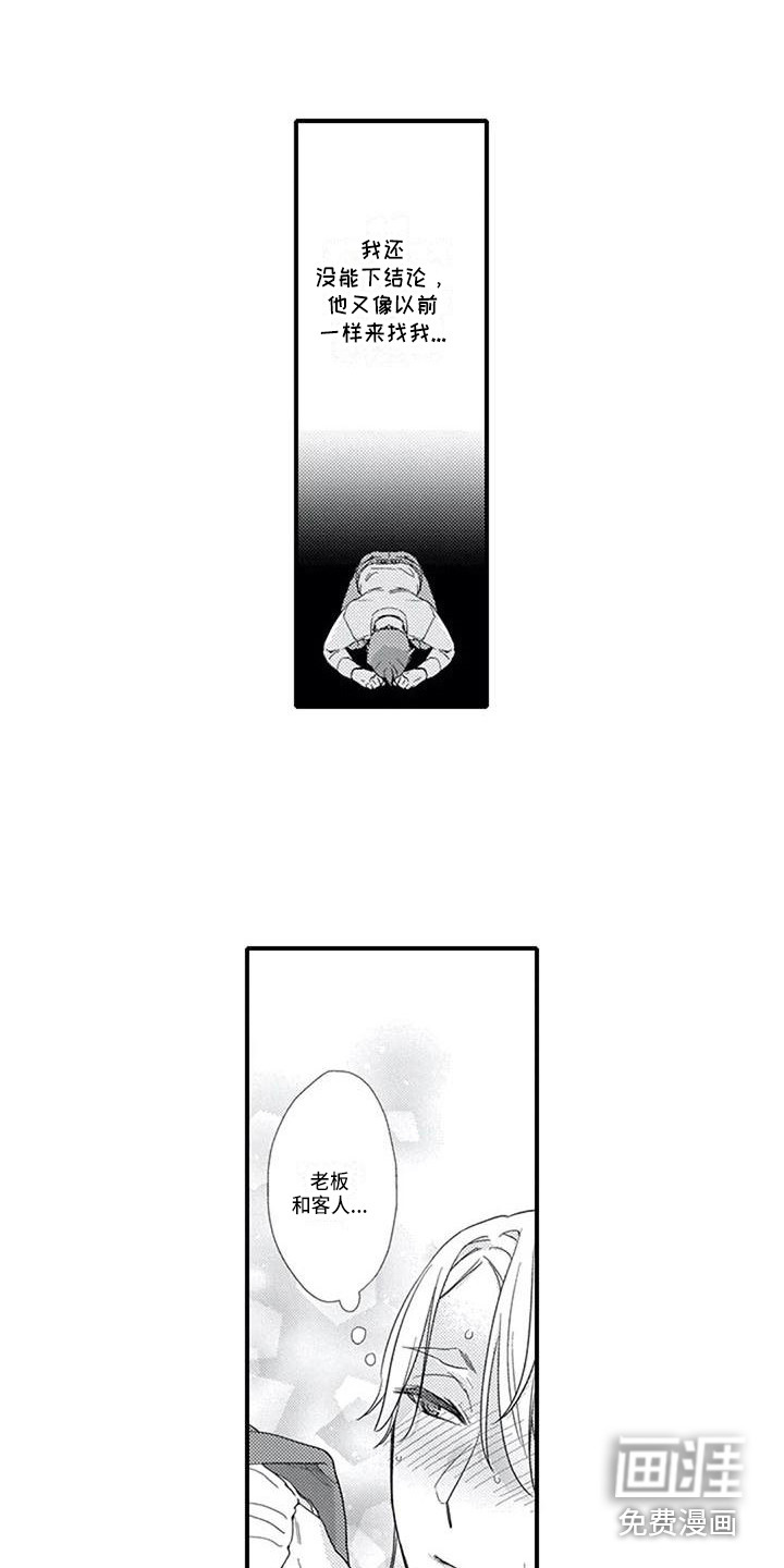 第14话：第14章：生病了预览分镜