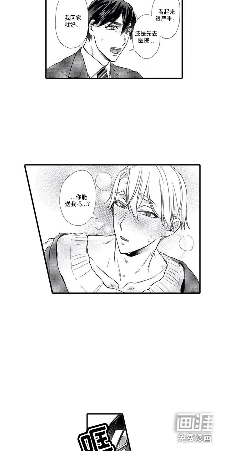 第15话：第15章：易感期预览分镜