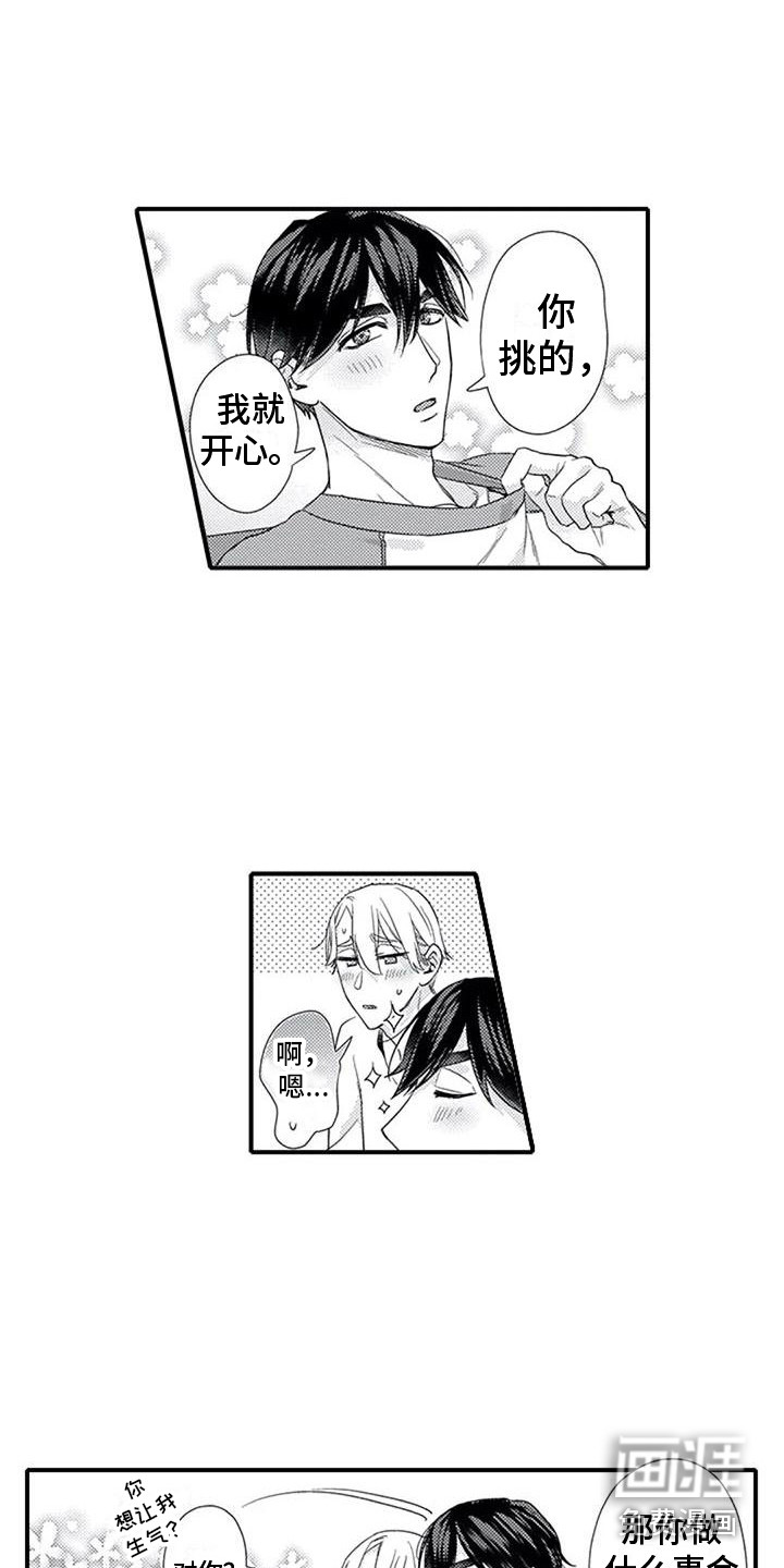 百依百顺(完结)