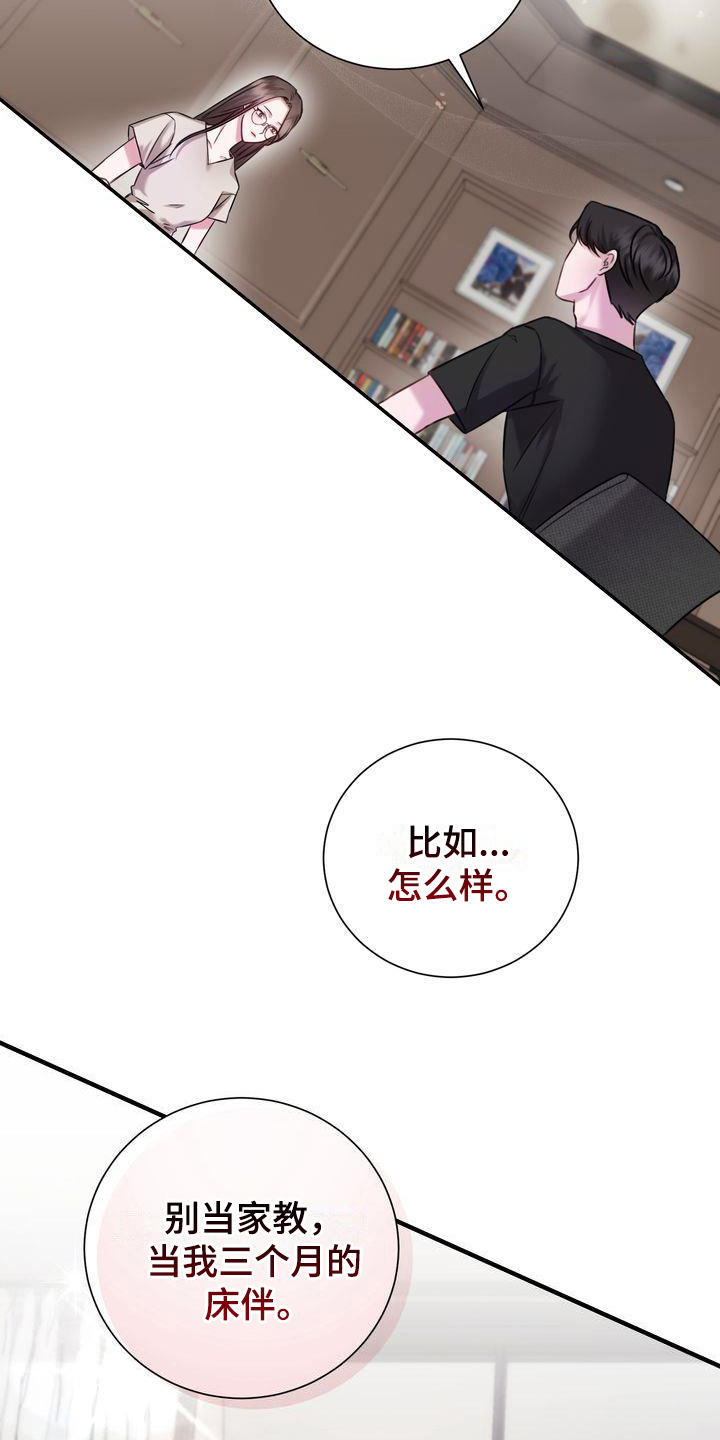 第2话：第2章：不吸引预览分镜