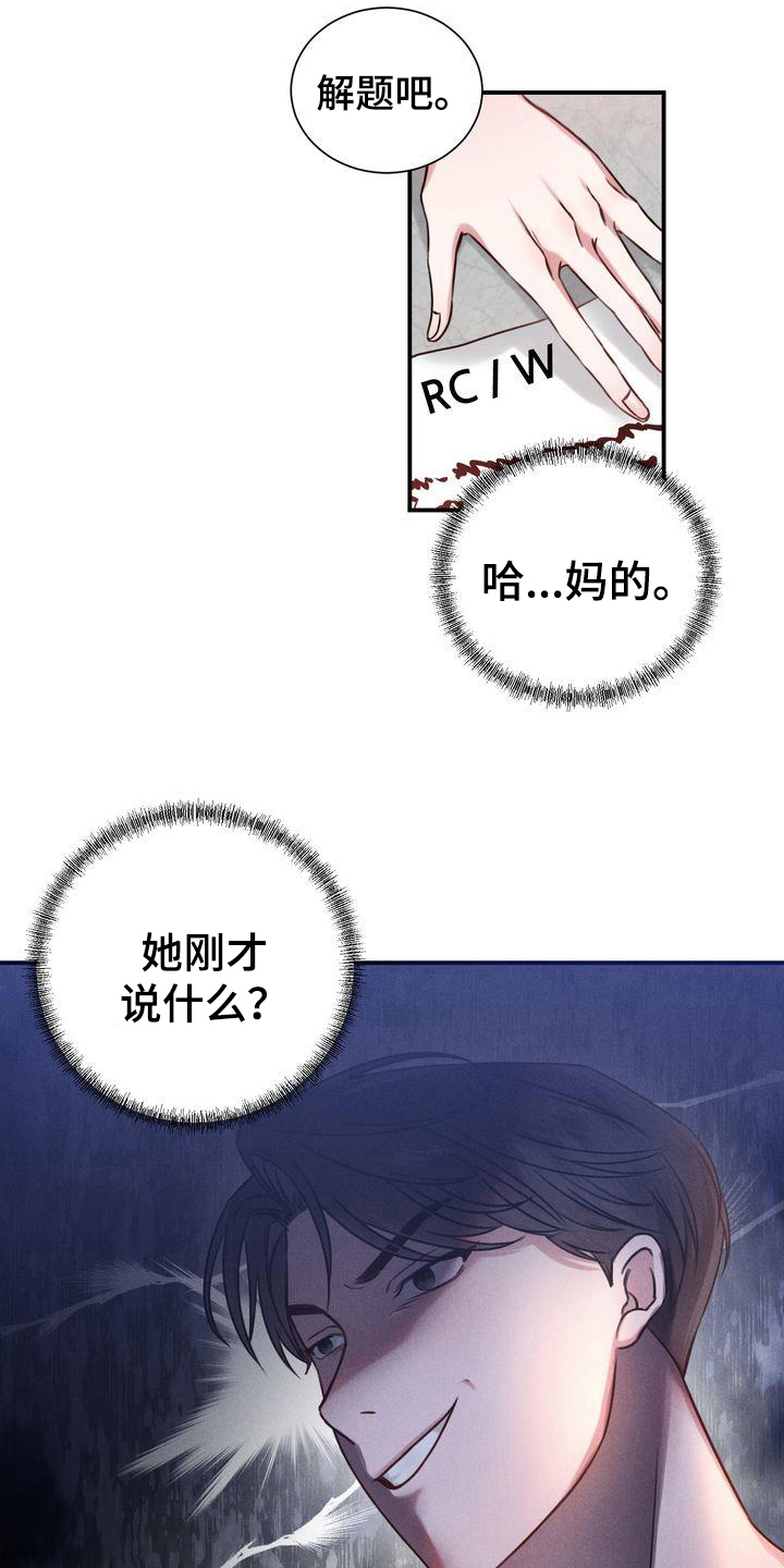 第3话：第3章：决心预览分镜