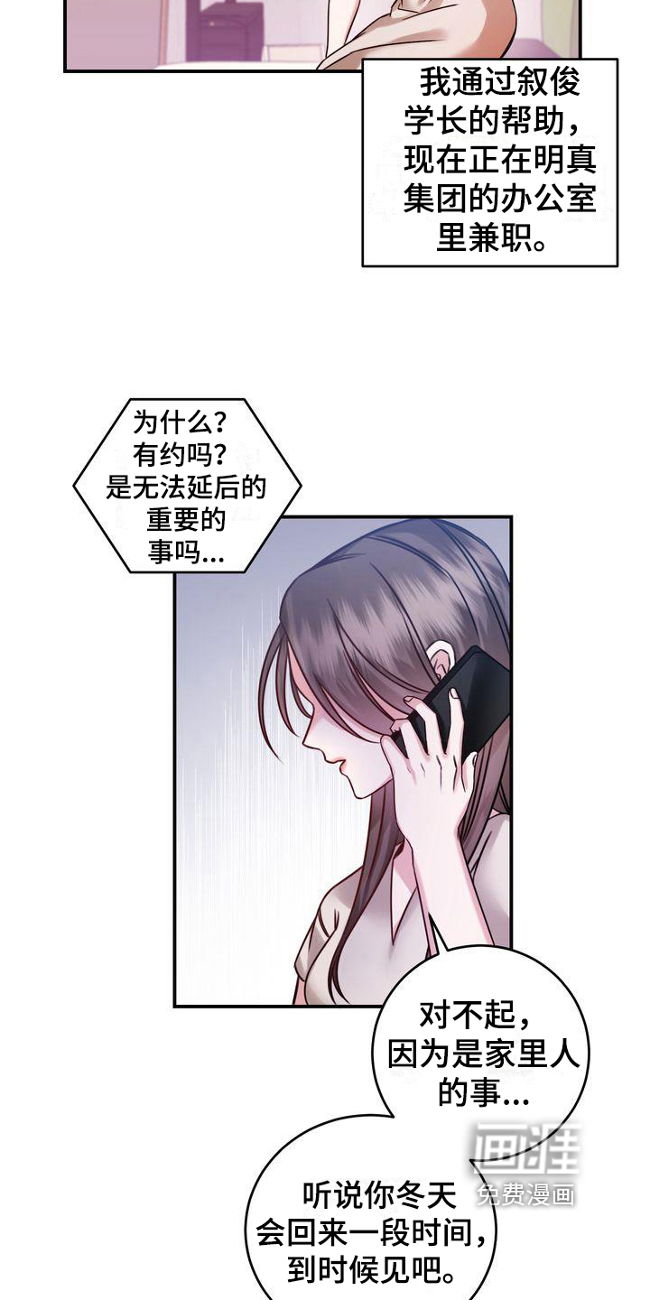 第4话：第4章：养猫预览分镜