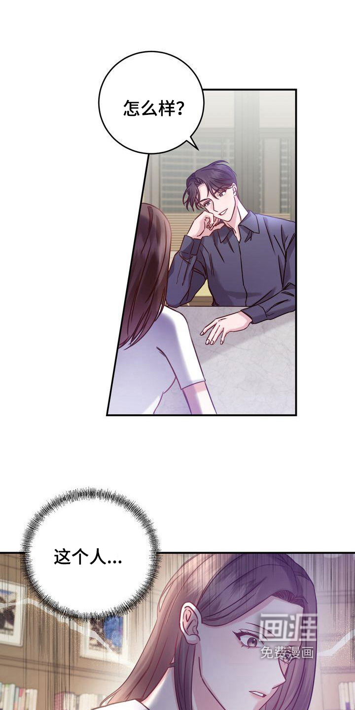 第6话：第6章：称呼预览分镜