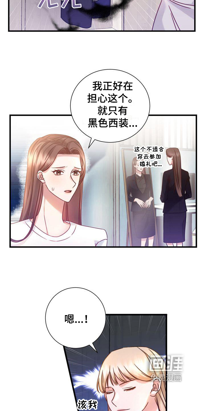 第8话：第8章：可爱预览分镜