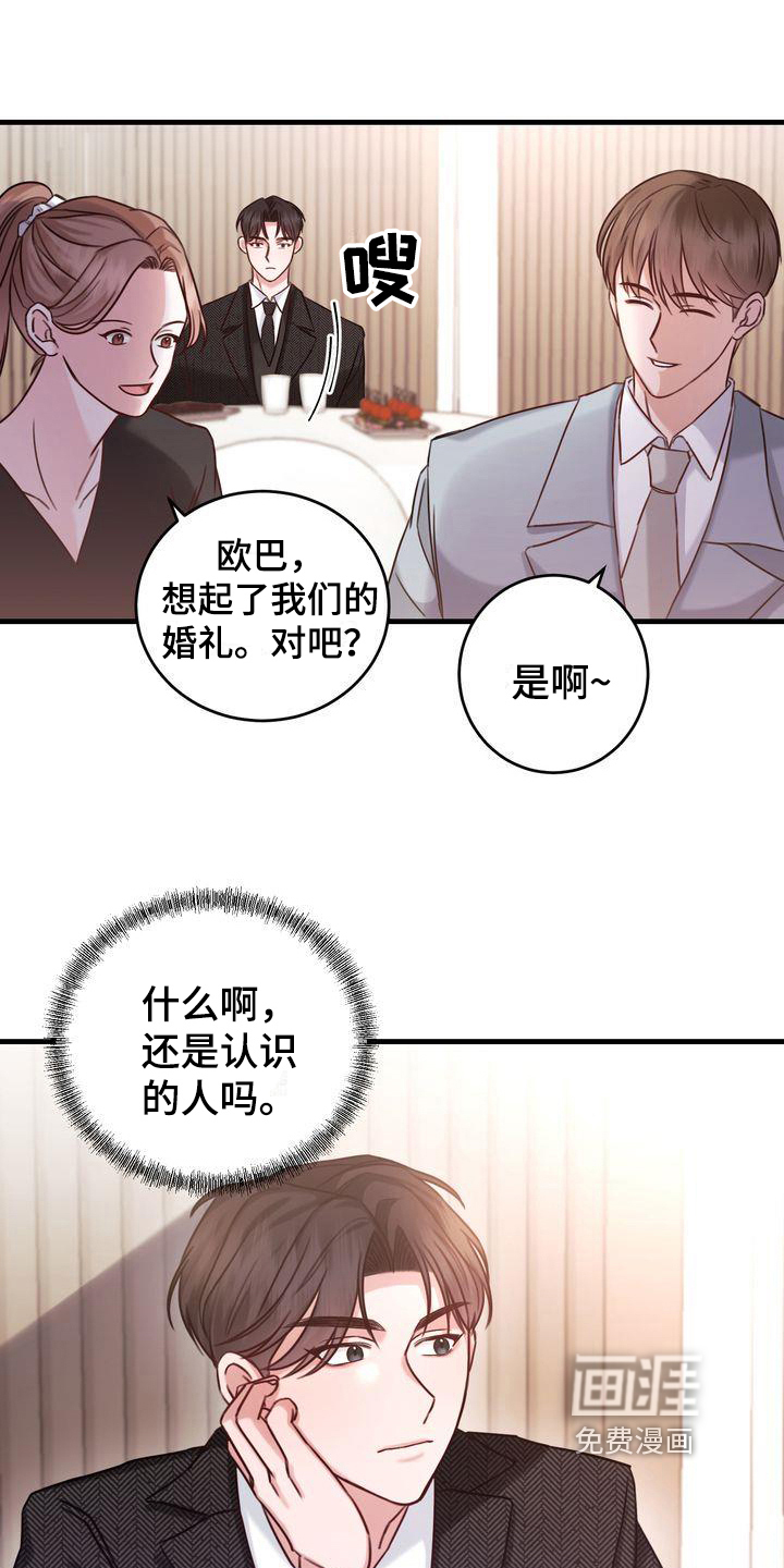 第11话：第11章：了解预览分镜