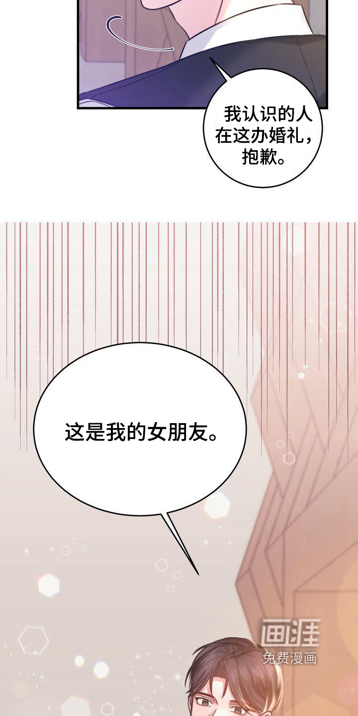 第12话：第12章：女朋友预览分镜
