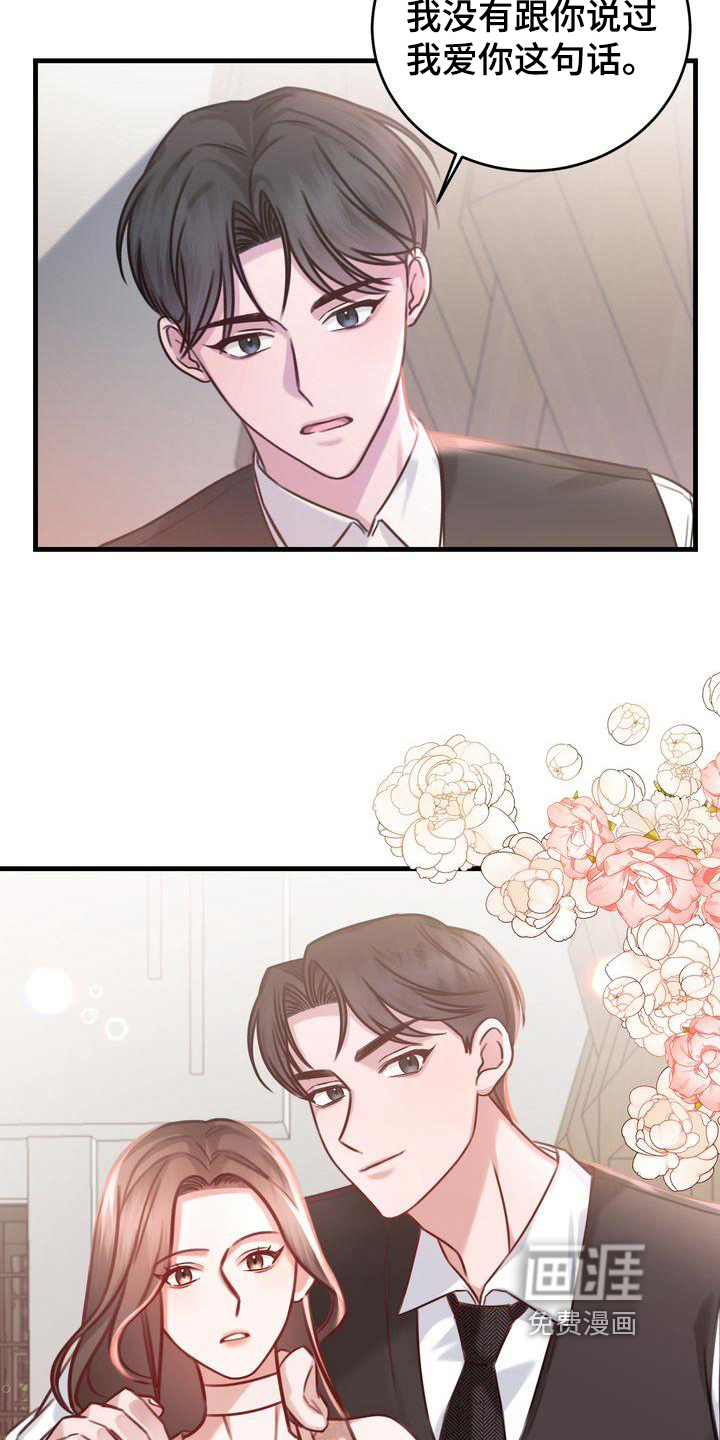 第13话：第13章：拜托预览分镜