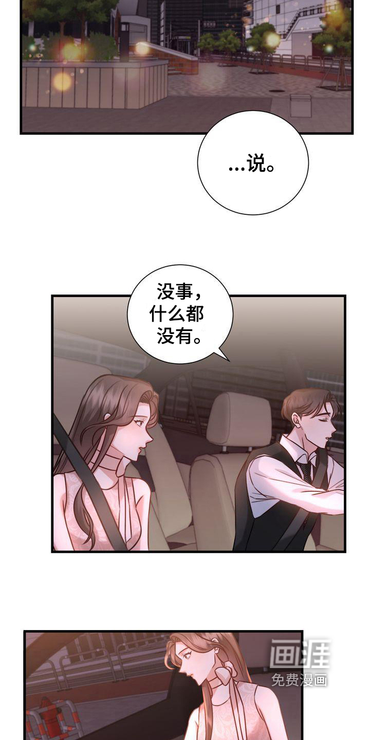 第16话：第16章：天赋预览分镜