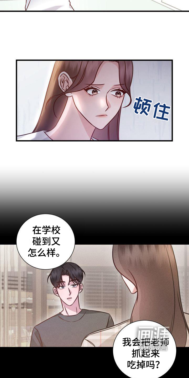 第17话：第17章：找猫预览分镜