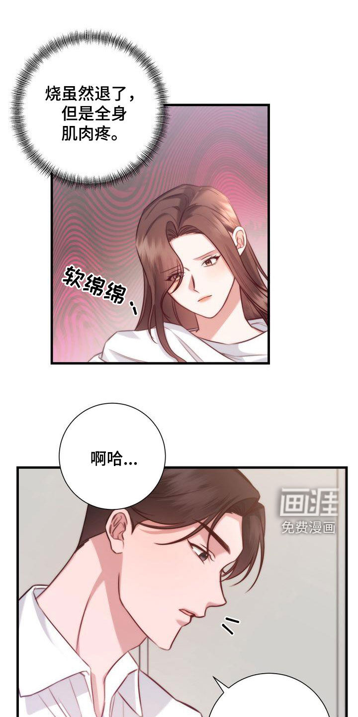 交往