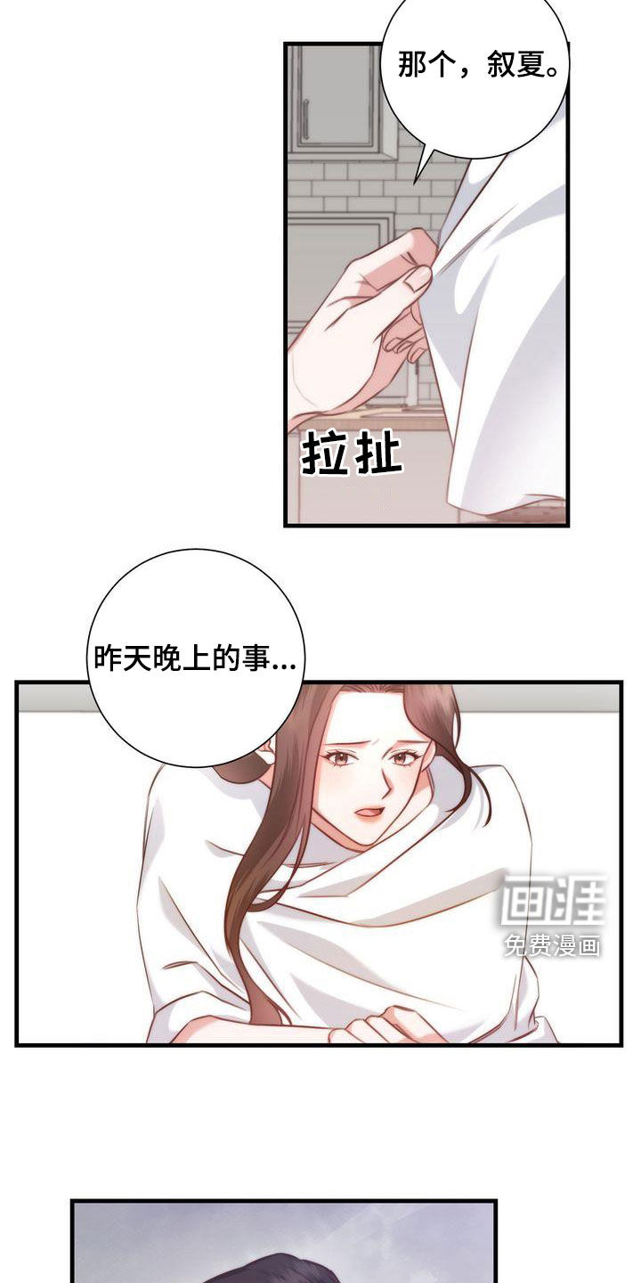 交往