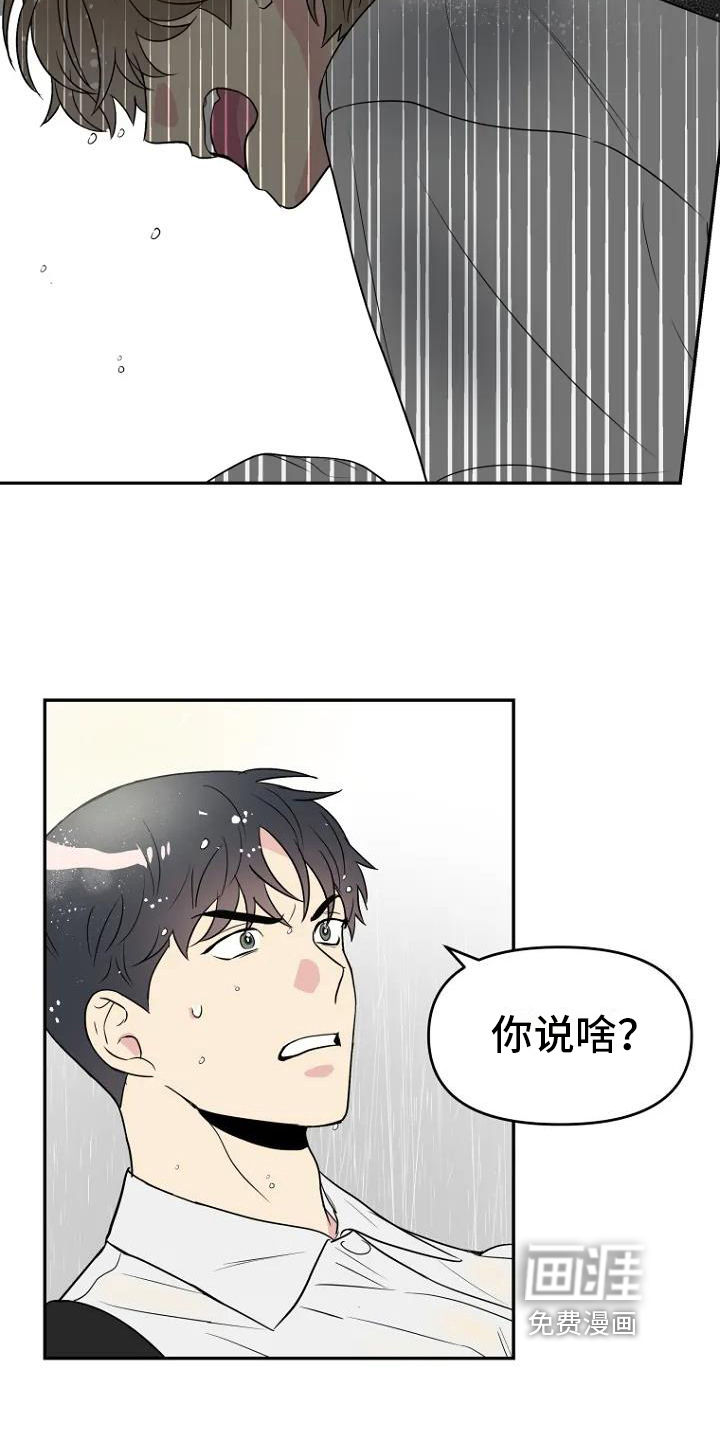 第6话：第6章：曝光预览分镜